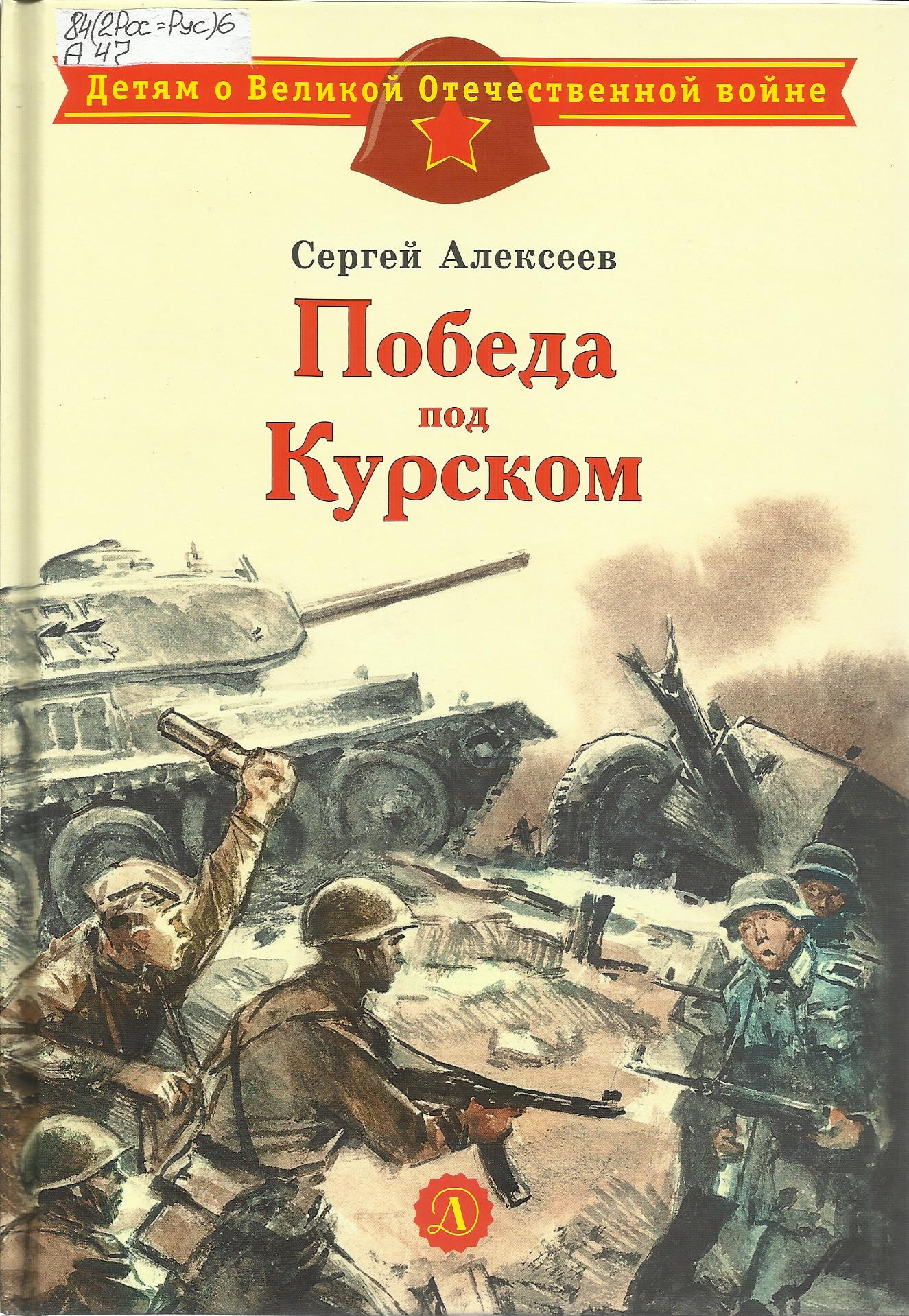 Страницы книг расскажут о войне» (6+) | Муниципальное бюджетное учреждение  